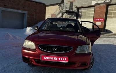 Hyundai Accent II, 2005 год, 220 000 рублей, 1 фотография