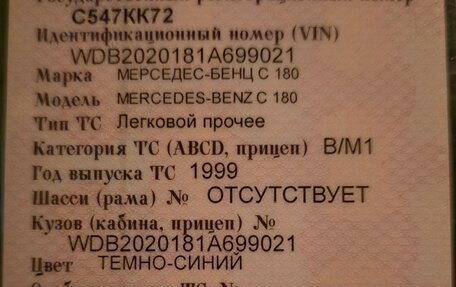 Mercedes-Benz C-Класс, 1999 год, 197 000 рублей, 9 фотография