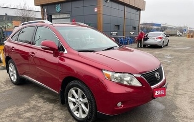 Lexus RX III, 2011 год, 1 780 000 рублей, 1 фотография