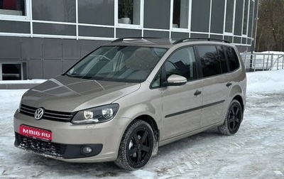 Volkswagen Touran III, 2013 год, 1 050 000 рублей, 1 фотография