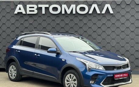 KIA Rio IV, 2021 год, 1 870 000 рублей, 1 фотография