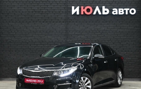 KIA Optima IV, 2017 год, 1 880 000 рублей, 1 фотография