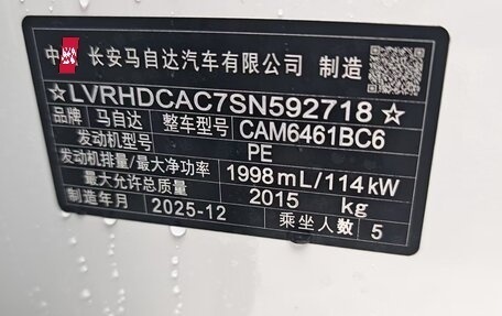 Mazda CX-5 II, 2025 год, 2 580 000 рублей, 16 фотография