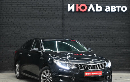KIA Optima IV, 2017 год, 1 880 000 рублей, 3 фотография