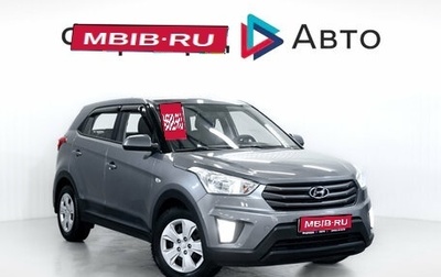 Hyundai Creta I рестайлинг, 2018 год, 1 799 000 рублей, 1 фотография