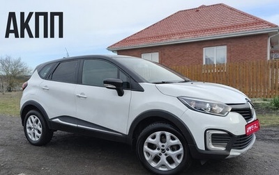 Renault Kaptur I рестайлинг, 2016 год, 1 300 000 рублей, 1 фотография