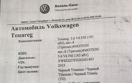 Volkswagen Touareg III, 2015 год, 2 950 000 рублей, 19 фотография