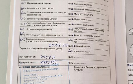 Volkswagen Touareg III, 2015 год, 2 950 000 рублей, 20 фотография