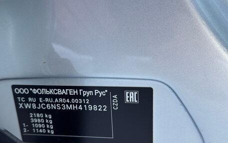 Skoda Kodiaq I, 2021 год, 2 300 000 рублей, 19 фотография