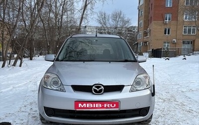 Mazda Demio III (DE), 2007 год, 500 000 рублей, 1 фотография
