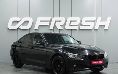 BMW 3 серия, 2014 год, 1 599 000 рублей, 1 фотография