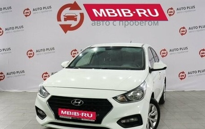 Hyundai Solaris II рестайлинг, 2017 год, 1 400 000 рублей, 1 фотография