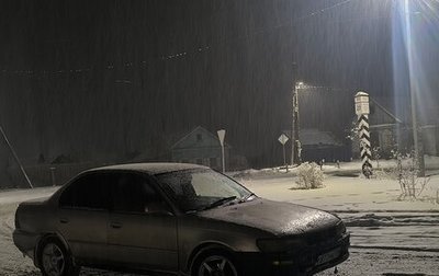 Toyota Corolla, 1991 год, 180 000 рублей, 1 фотография