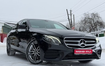 Mercedes-Benz E-Класс, 2019 год, 2 999 999 рублей, 1 фотография