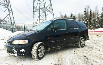 Honda Odyssey IV, 1998 год, 226 000 рублей, 1 фотография