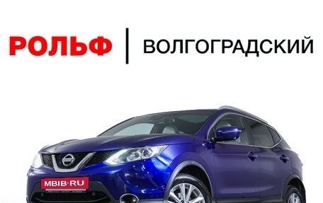 Nissan Qashqai, 2017 год, 1 679 000 рублей, 24 фотография