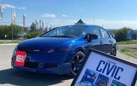 Honda Civic VIII, 2007 год, 1 500 000 рублей, 19 фотография