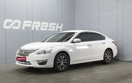 Nissan Teana, 2015 год, 1 411 736 рублей, 1 фотография