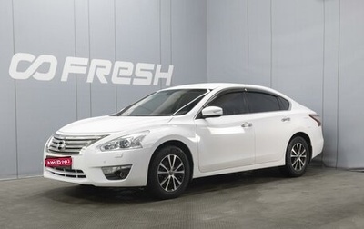 Nissan Teana, 2015 год, 1 411 736 рублей, 1 фотография