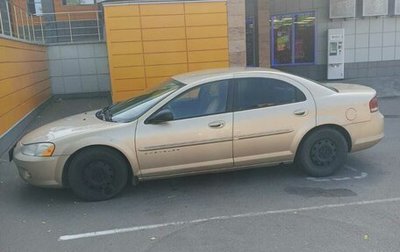 Chrysler Sebring II, 2001 год, 300 000 рублей, 1 фотография