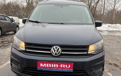 Volkswagen Caddy IV, 2015 год, 1 690 000 рублей, 1 фотография