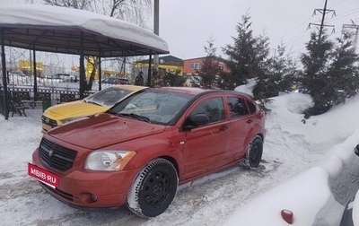 Dodge Caliber I рестайлинг, 2006 год, 500 000 рублей, 1 фотография