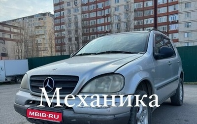 Mercedes-Benz M-Класс, 1999 год, 700 000 рублей, 1 фотография