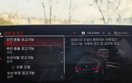 BMW 5 серия, 2023 год, 6 100 777 рублей, 11 фотография