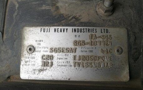 Subaru Forester, 2006 год, 880 000 рублей, 11 фотография