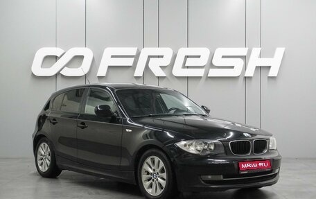 BMW 1 серия, 2011 год, 799 000 рублей, 1 фотография