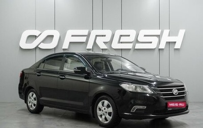 Lifan Solano II, 2016 год, 535 000 рублей, 1 фотография