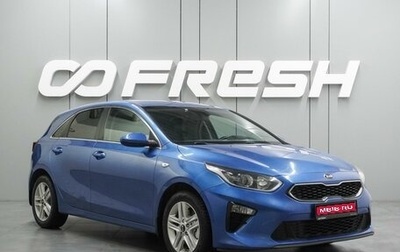 KIA cee'd III, 2018 год, 1 669 000 рублей, 1 фотография