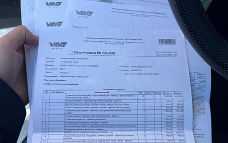 Skoda Octavia, 2015 год, 1 650 000 рублей, 13 фотография