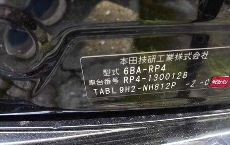 Honda Stepwgn IV, 2020 год, 2 500 000 рублей, 15 фотография