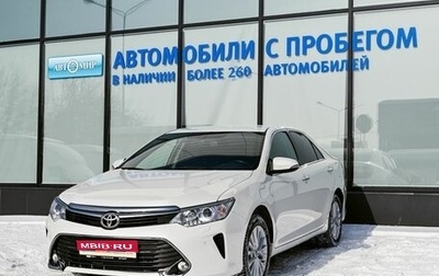 Toyota Camry, 2015 год, 2 399 000 рублей, 1 фотография