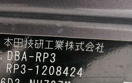 Honda Stepwgn IV, 2017 год, 1 950 000 рублей, 10 фотография