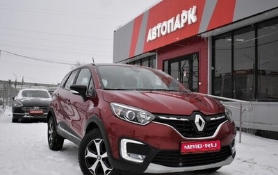 Renault Kaptur I рестайлинг, 2020 год, 1 679 000 рублей, 1 фотография