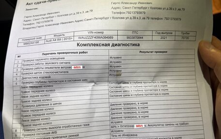 Audi A4, 2021 год, 3 600 000 рублей, 14 фотография