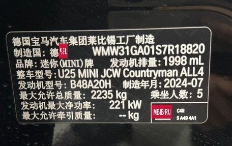 MINI Countryman, 2024 год, 6 499 000 рублей, 22 фотография