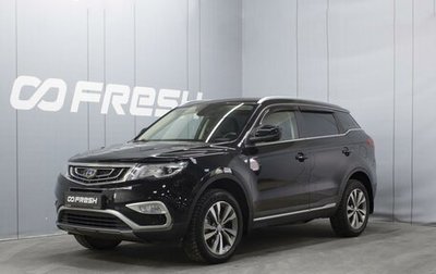 Geely Atlas I, 2021 год, 1 890 000 рублей, 1 фотография