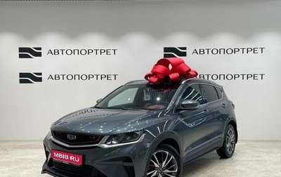 Geely Coolray I, 2021 год, 1 599 000 рублей, 1 фотография