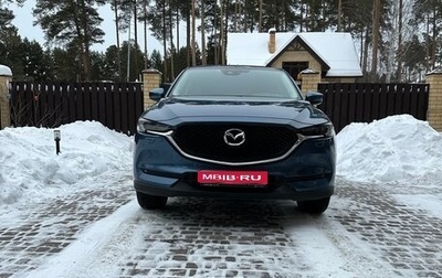 Mazda CX-5 II, 2019 год, 3 050 000 рублей, 1 фотография