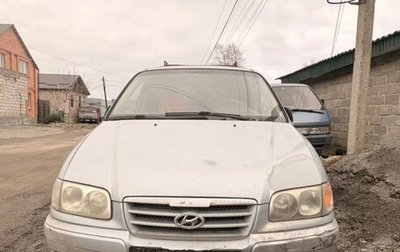 Hyundai Trajet I рестайлинг, 2004 год, 300 000 рублей, 1 фотография