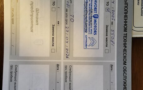 Citroen C4 II рестайлинг, 2014 год, 900 000 рублей, 14 фотография