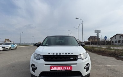 Land Rover Discovery Sport I рестайлинг, 2018 год, 2 350 000 рублей, 1 фотография