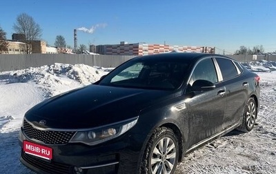 KIA Optima IV, 2017 год, 1 350 000 рублей, 1 фотография