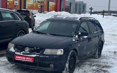 Volkswagen Passat B5+ рестайлинг, 1998 год, 280 000 рублей, 1 фотография