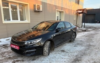KIA Optima IV, 2017 год, 1 550 000 рублей, 1 фотография