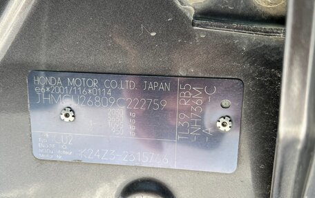 Honda Accord VIII рестайлинг, 2008 год, 1 290 000 рублей, 13 фотография