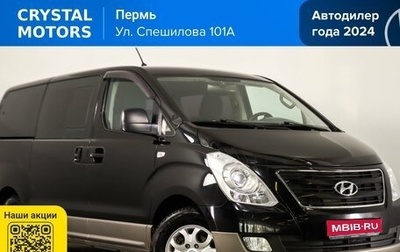 Hyundai H-1 II рестайлинг, 2013 год, 2 139 000 рублей, 1 фотография